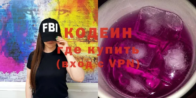 Codein напиток Lean (лин)  Гороховец 