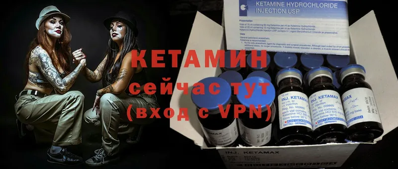 Кетамин ketamine  blacksprut ССЫЛКА  Гороховец  купить наркоту 