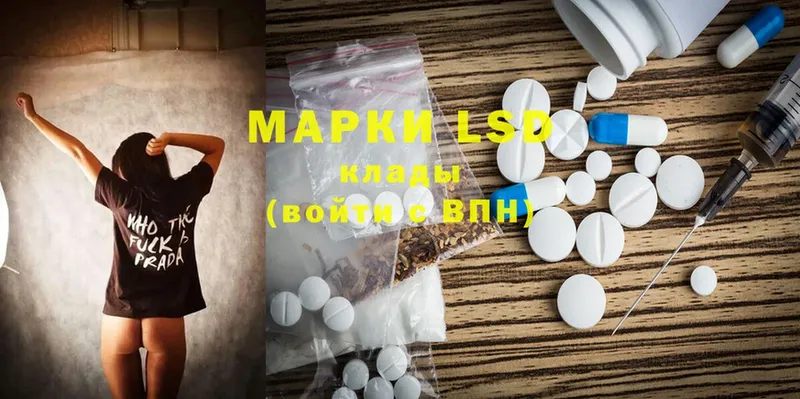 Лсд 25 экстази ecstasy  omg сайт  Гороховец  купить наркотики цена 